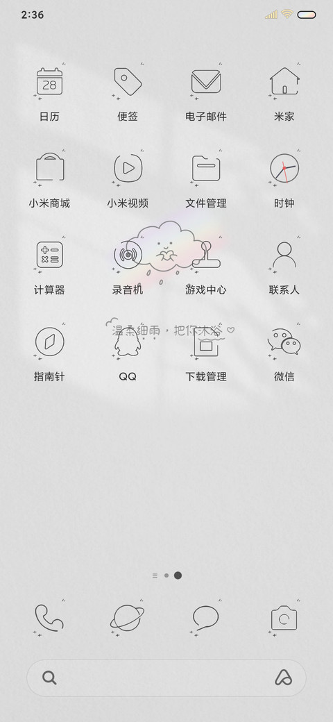 简约小幸福 screenshot