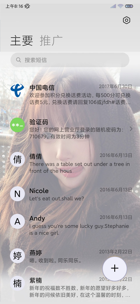 氛围感 为你心动 screenshot