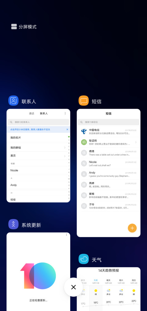 未来已来 S9 screenshot