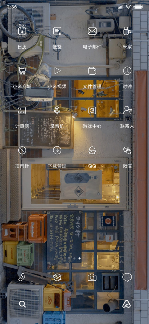 岁月静好 横屏模式 screenshot
