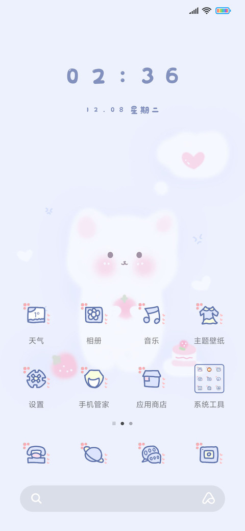 来块草莓蛋糕 screenshot