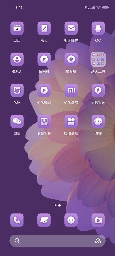 动态双模式紫金花开 screenshot
