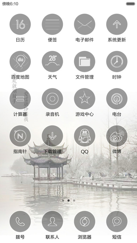 清爱的 screenshot