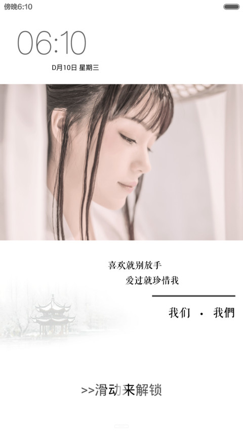 清爱的 screenshot