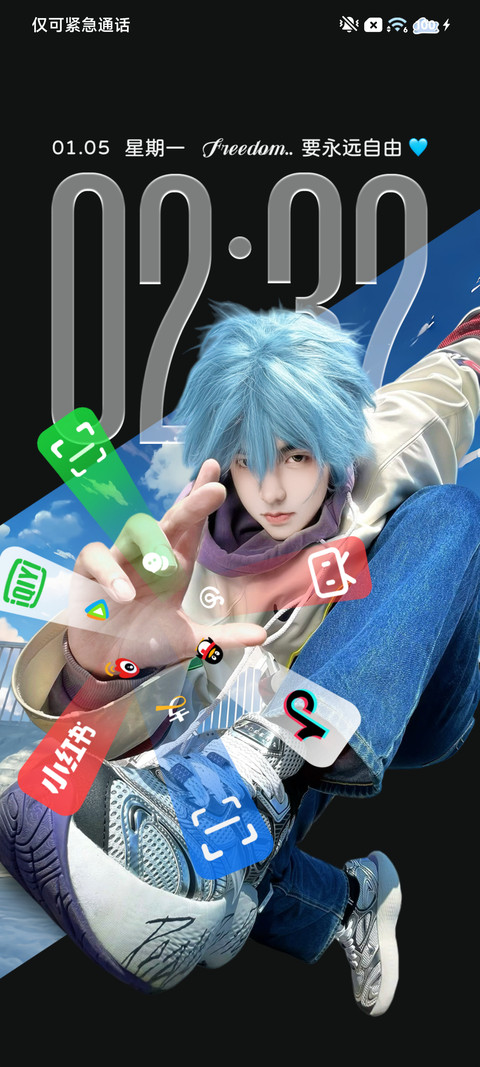 裸眼3D 自由如风 screenshot