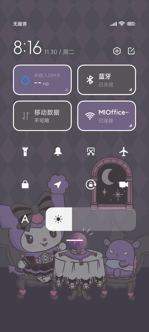 酷洛米占卜答案之书 screenshot
