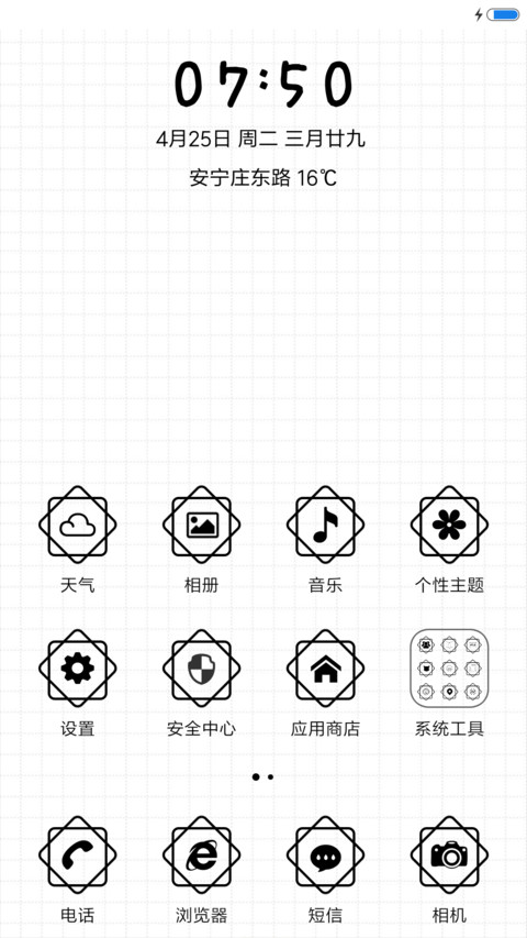 曾经 screenshot