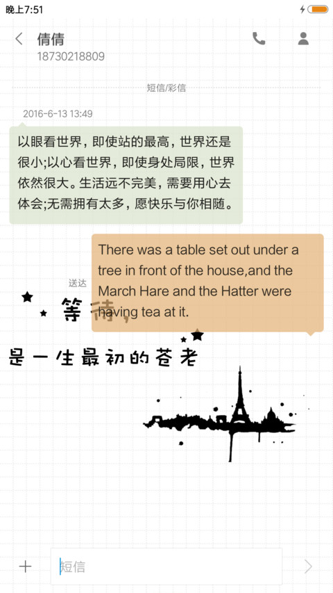 曾经 screenshot