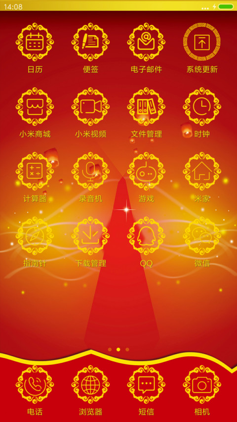 财神到恭僖蕟财 screenshot