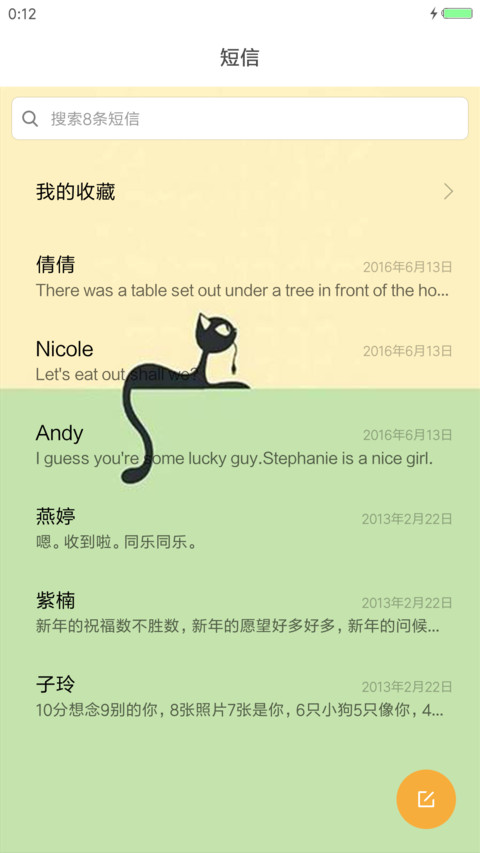 简约—猫眼 screenshot