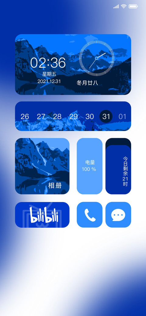 克莱因蓝 峰 screenshot