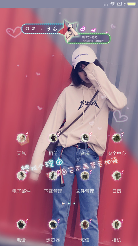 你的世界人潮拥挤 screenshot