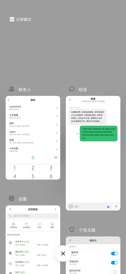 生死看淡不服来干 screenshot