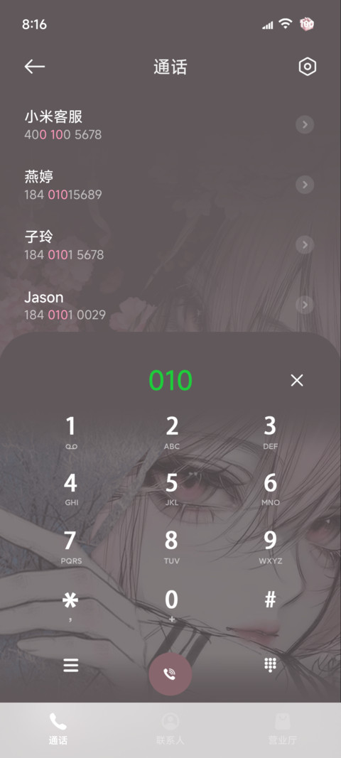 氛围动画 自由之风 screenshot