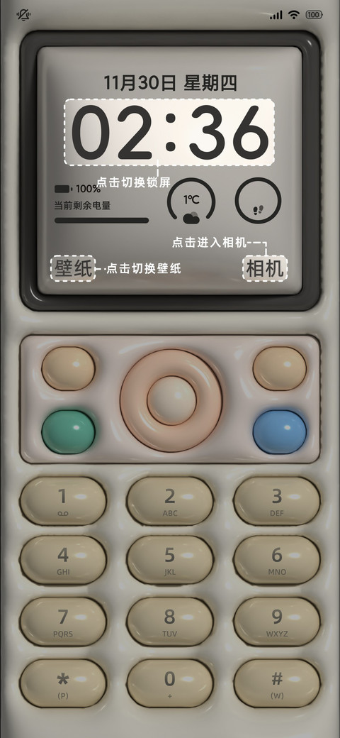 膨胀的手机 screenshot