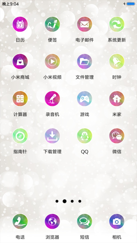 新年好 screenshot