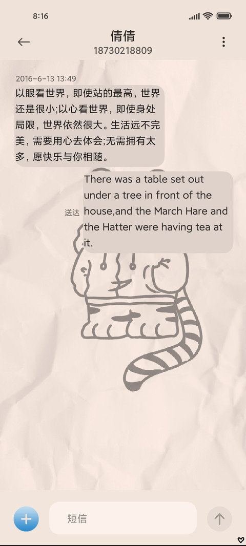 涂鸦小老虎 screenshot