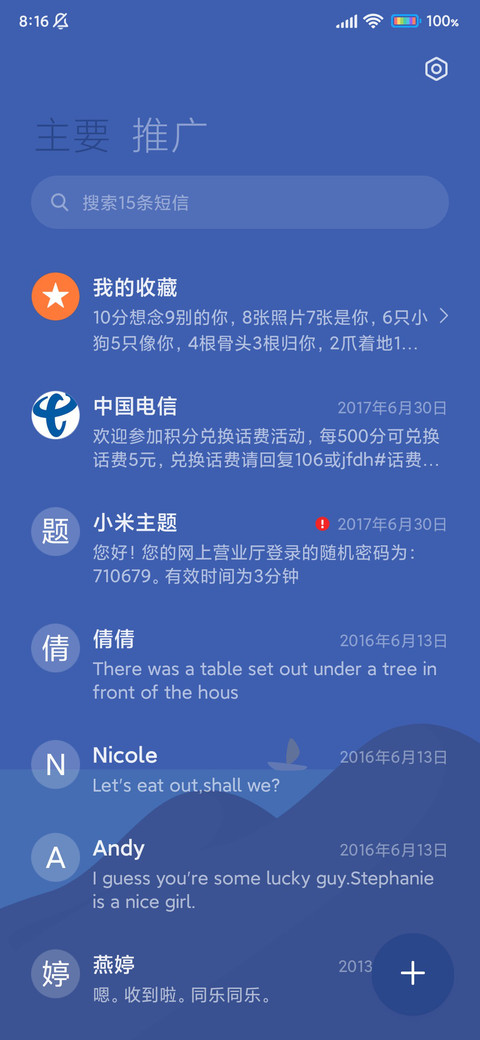扁平简约海云 screenshot