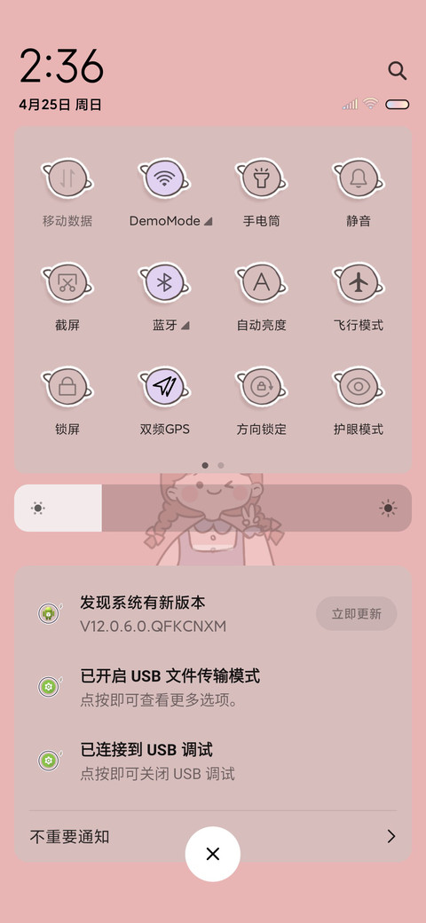 万物可爱贴纸 screenshot