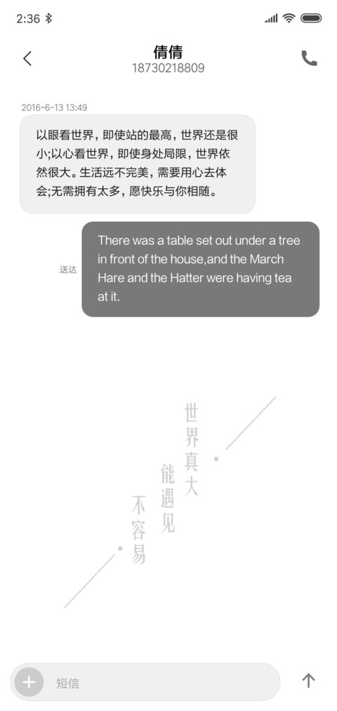 珍惜 screenshot