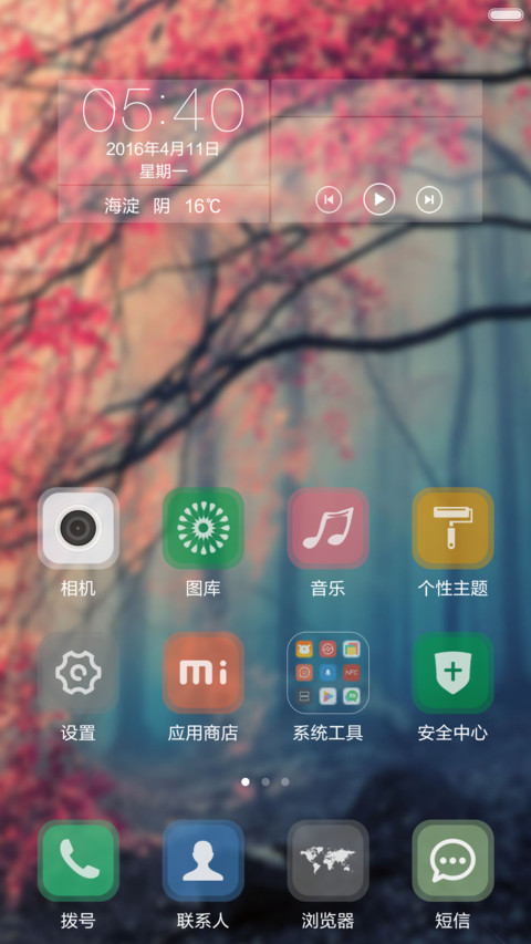 初心【流星雨，多锁屏，双模式自定义头像】 screenshot