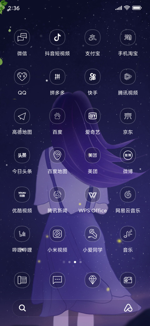 往后余生 screenshot
