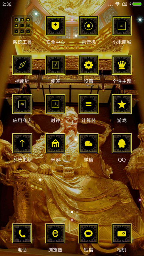关公 screenshot