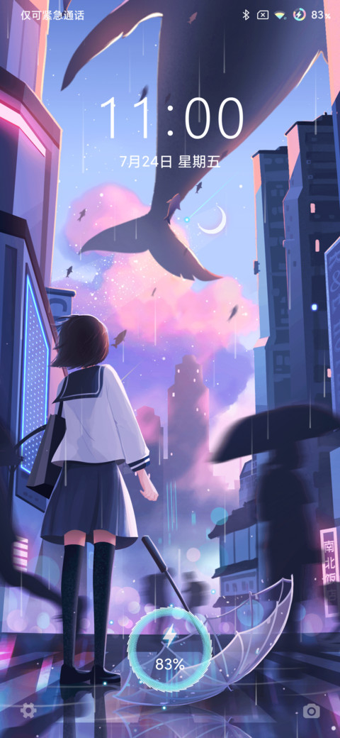 鲸系列 城市烟雨 screenshot
