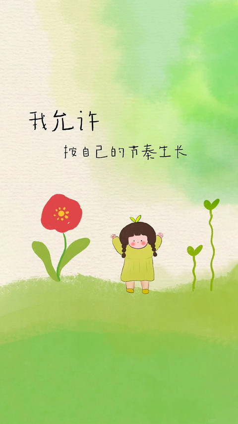 正能量壁纸-锐景创意 screenshot