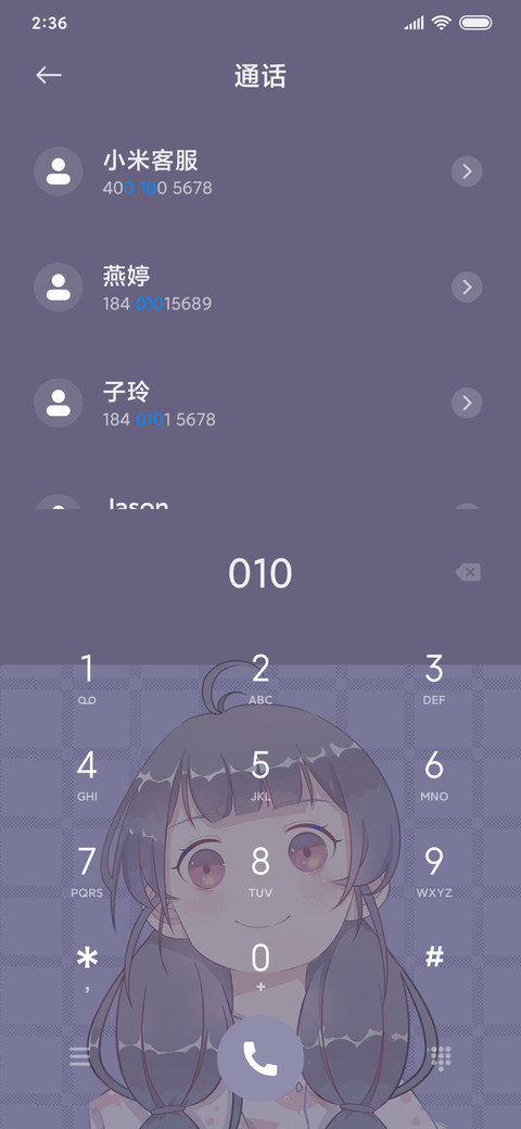 可爱语录 screenshot
