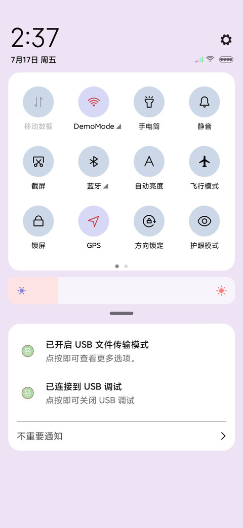 陪你可可爱爱 screenshot