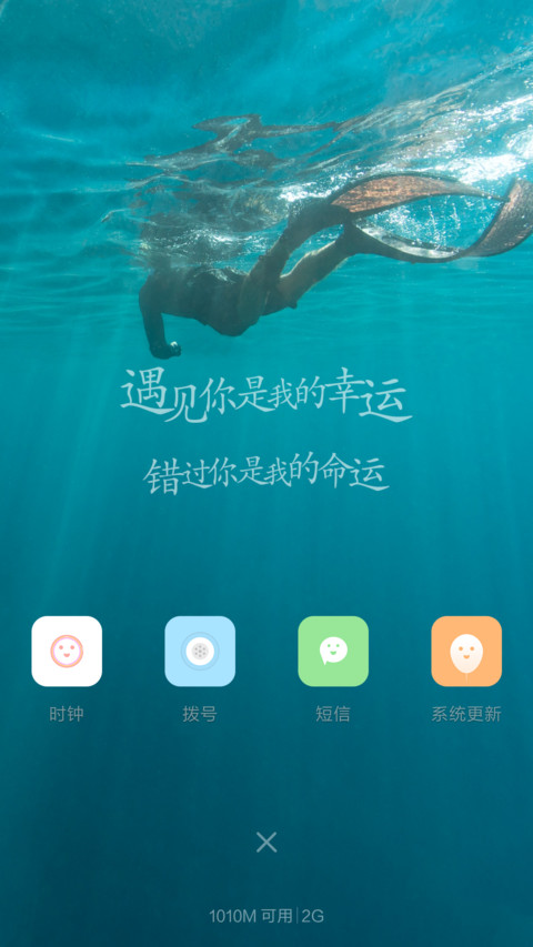 多幸运（彩色雨，简约电池） screenshot