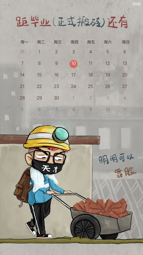 【爆款】砖治不服【动态+音乐界面+自由桌面】 screenshot