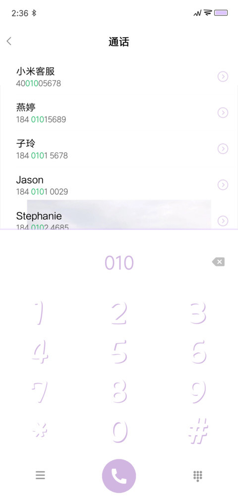 小风景 screenshot