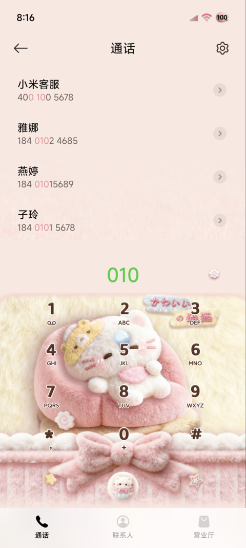 软萌毛绒小猫好困 screenshot