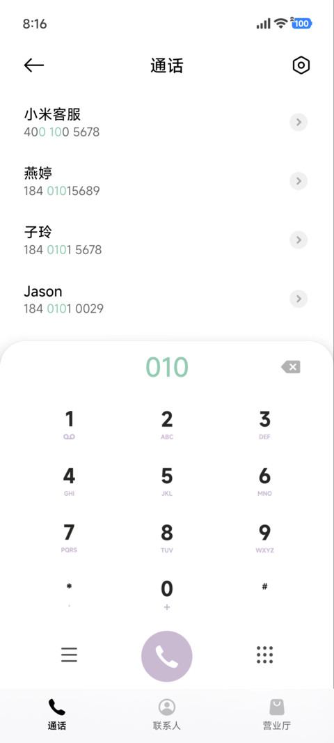 治愈插画 水星记 screenshot