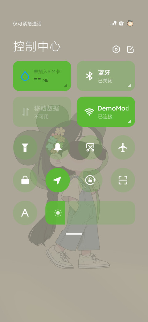 自定义 夏日小幸运 screenshot