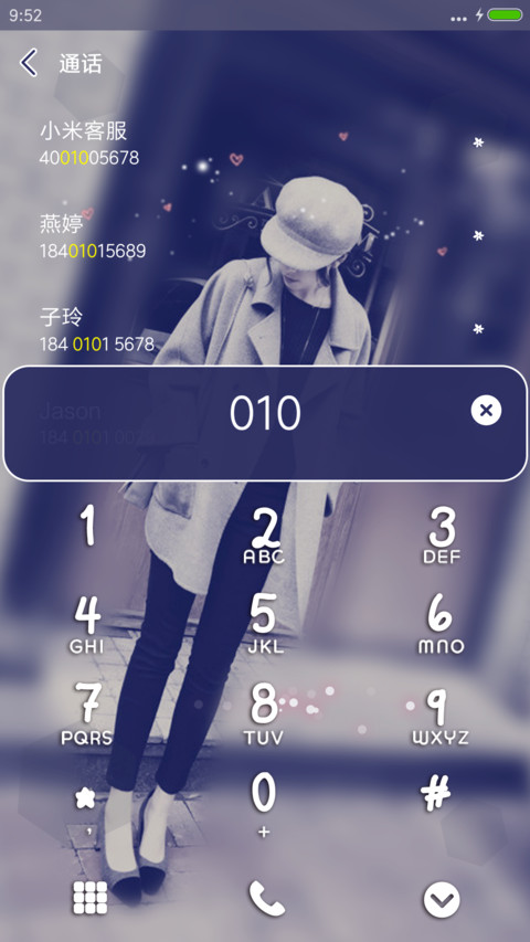 从未碰头 screenshot