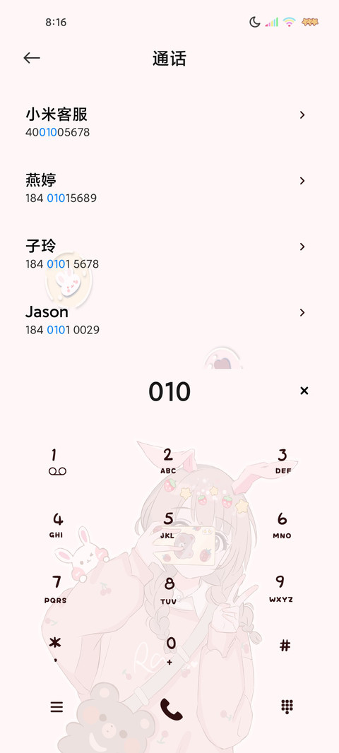 小确幸呀 screenshot