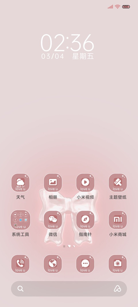 千禧粉ins风多模式 screenshot