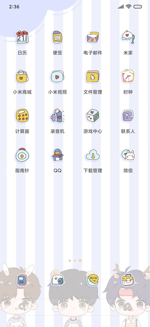 时代q版少年 screenshot