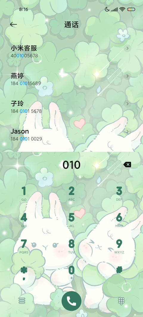 元气兔兔幸运四叶草 screenshot