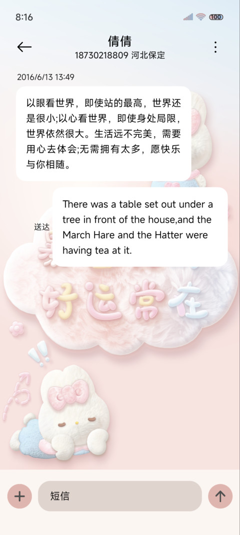 心动兔兔发财毛绒 screenshot