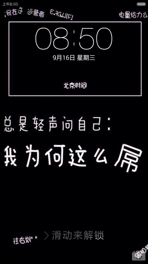 我为何这儿屌 screenshot