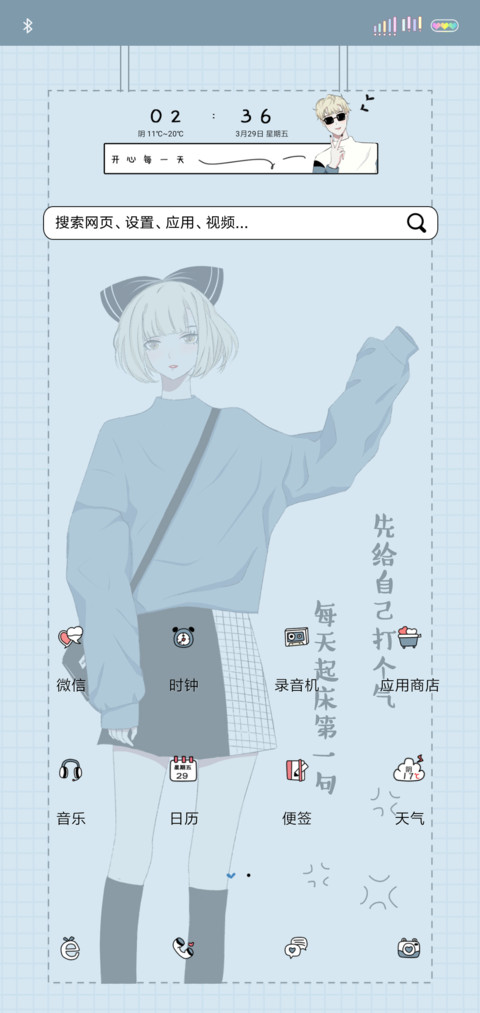 元气少女日志 screenshot