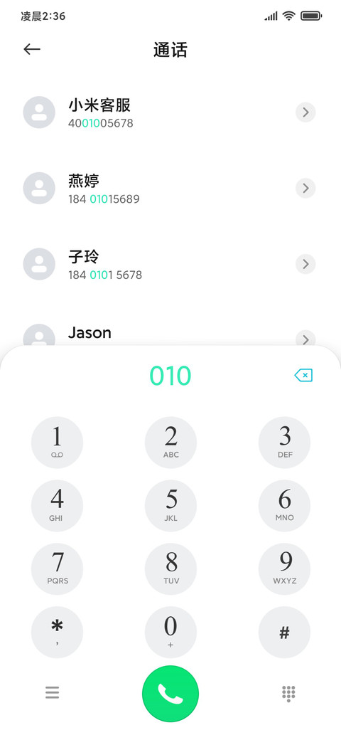 美丽风景 护眼 screenshot