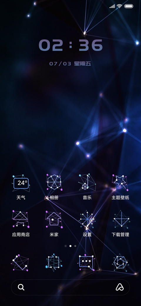 几何星辰 screenshot
