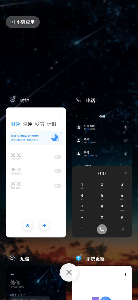 遥远星空下的对望 screenshot