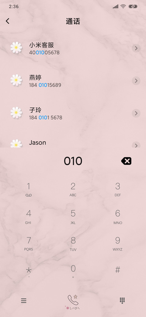 花花都给你 screenshot
