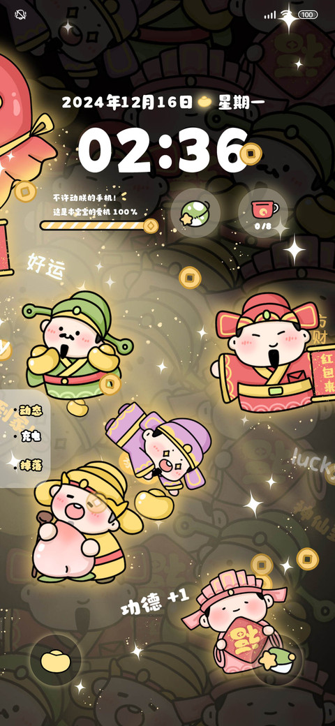 五路财神冲家门 screenshot
